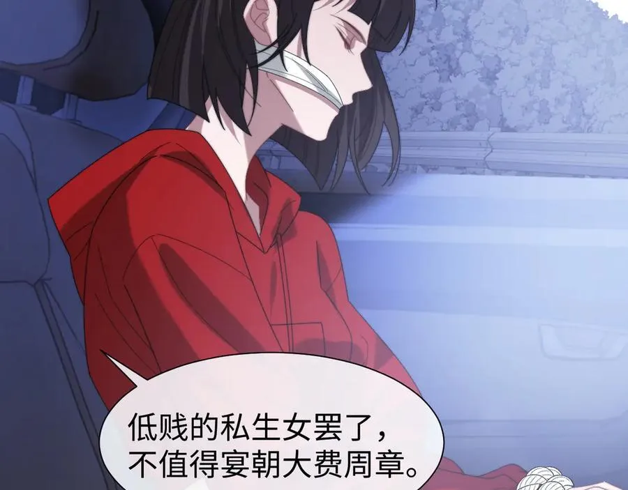 第129话 追上去 第54页