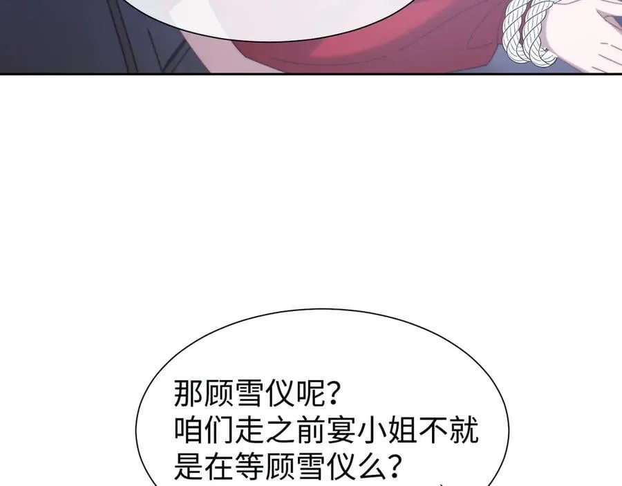 第129话 追上去 第55页