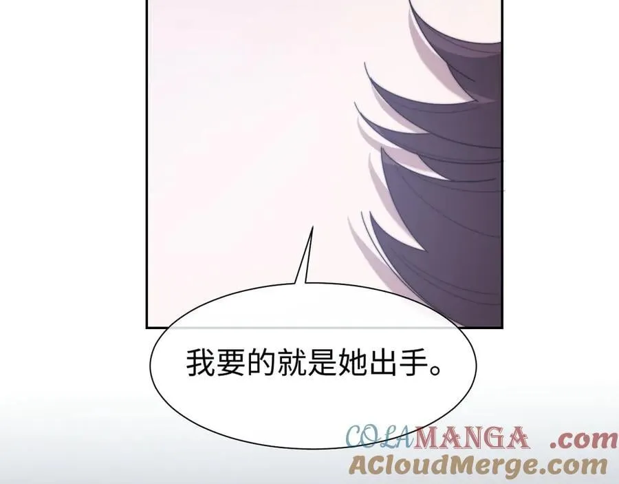 第129话 追上去 第57页