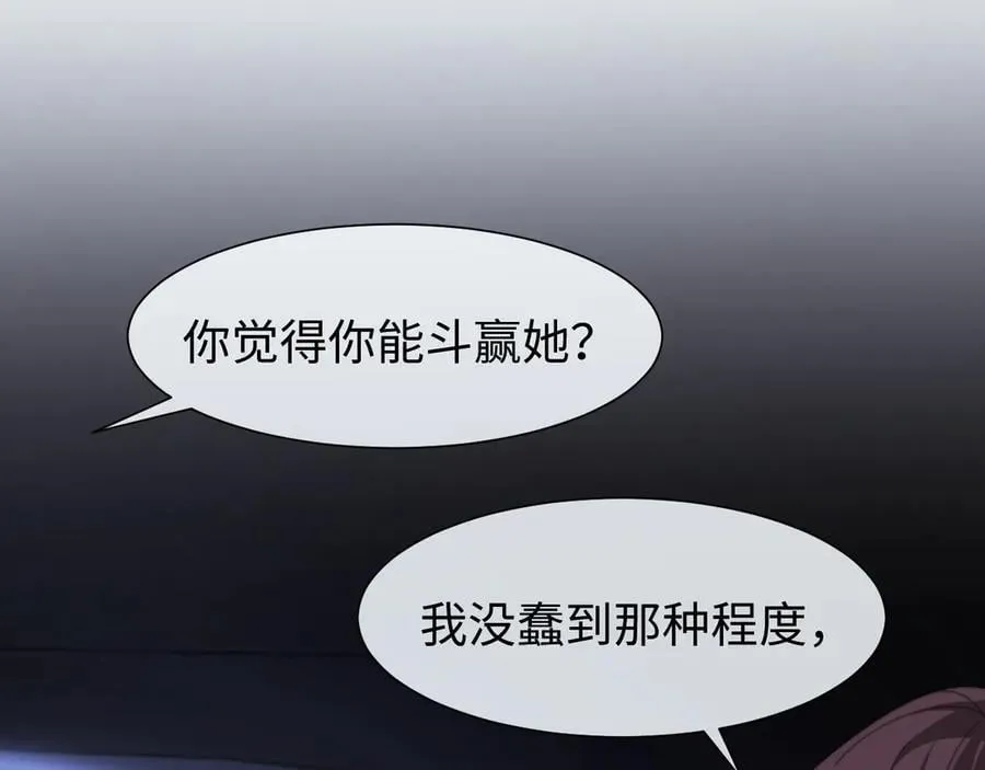 第129话 追上去 第58页