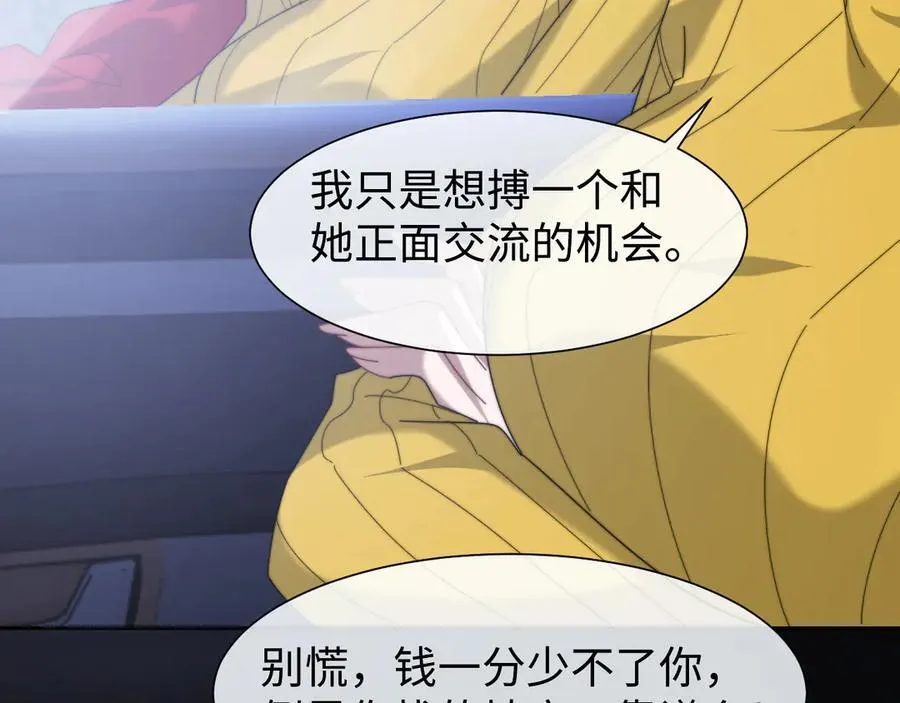 第129话 追上去 第60页