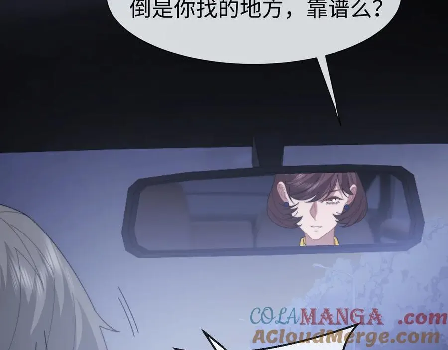 第129话 追上去 第61页