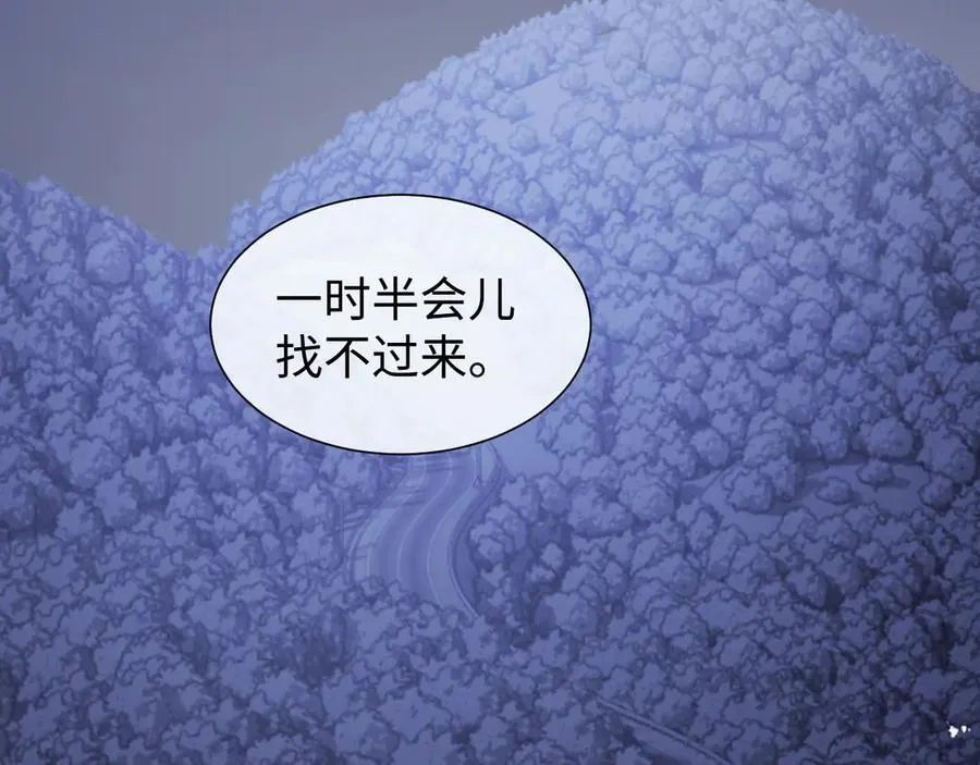 第129话 追上去 第64页