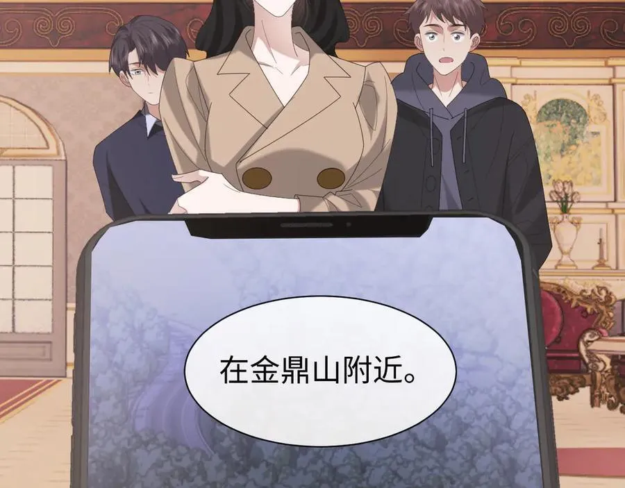 第129话 追上去 第67页