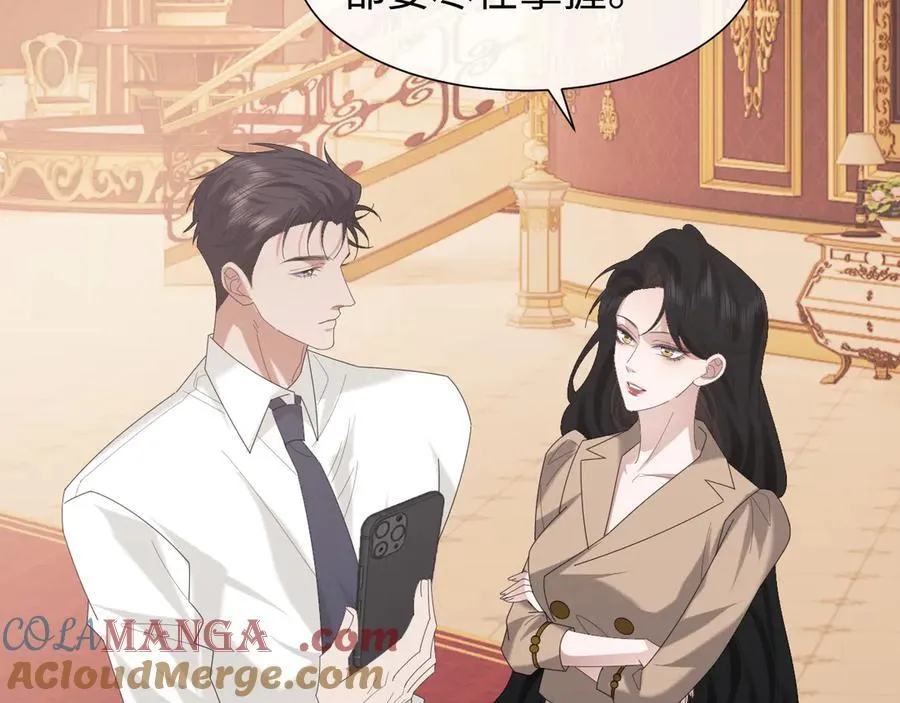 第129话 追上去 第69页