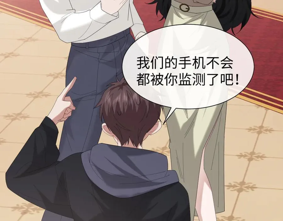 第129话 追上去 第70页