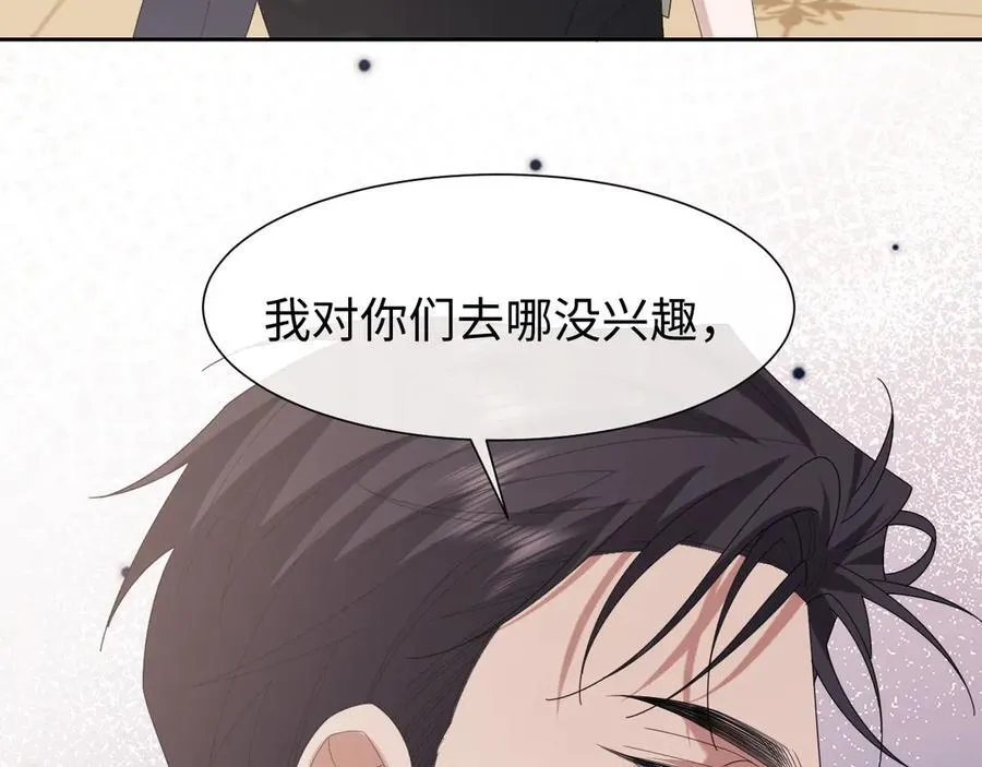 第129话 追上去 第71页