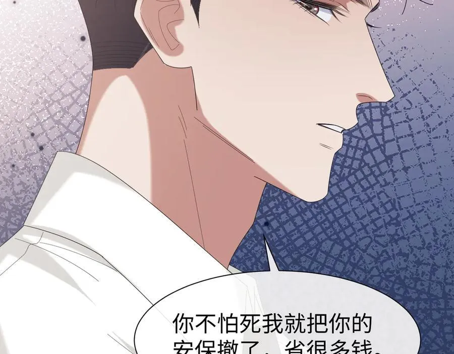 第129话 追上去 第72页