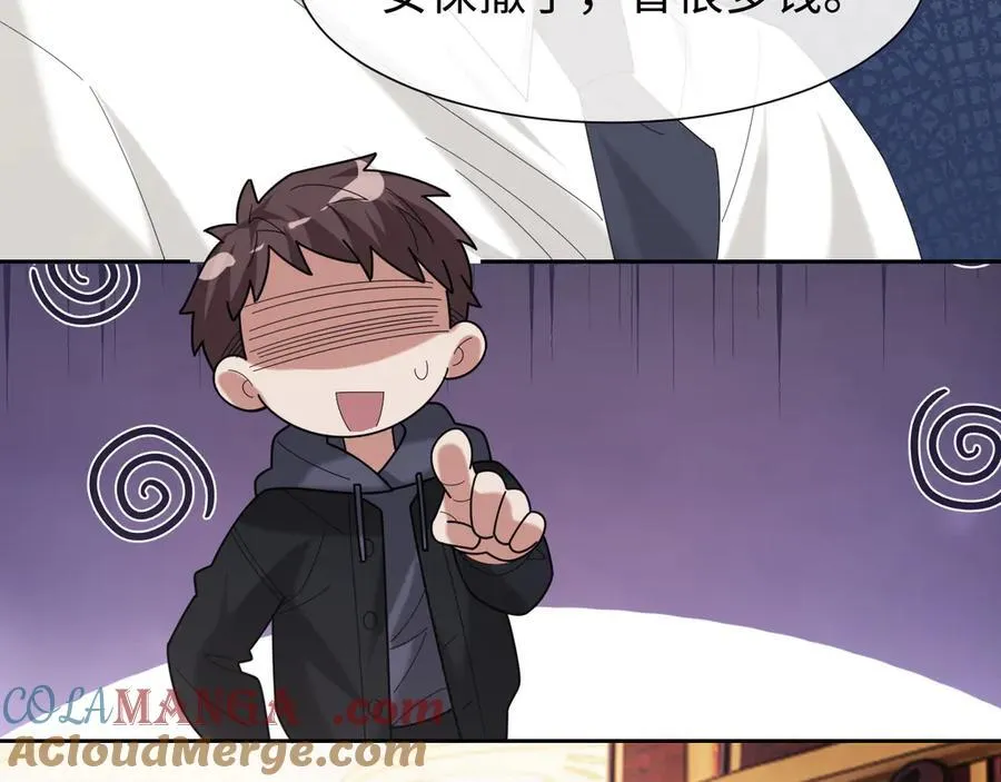 第129话 追上去 第73页