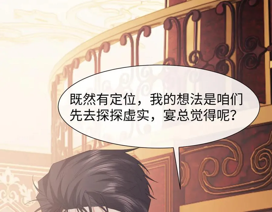 第129话 追上去 第74页