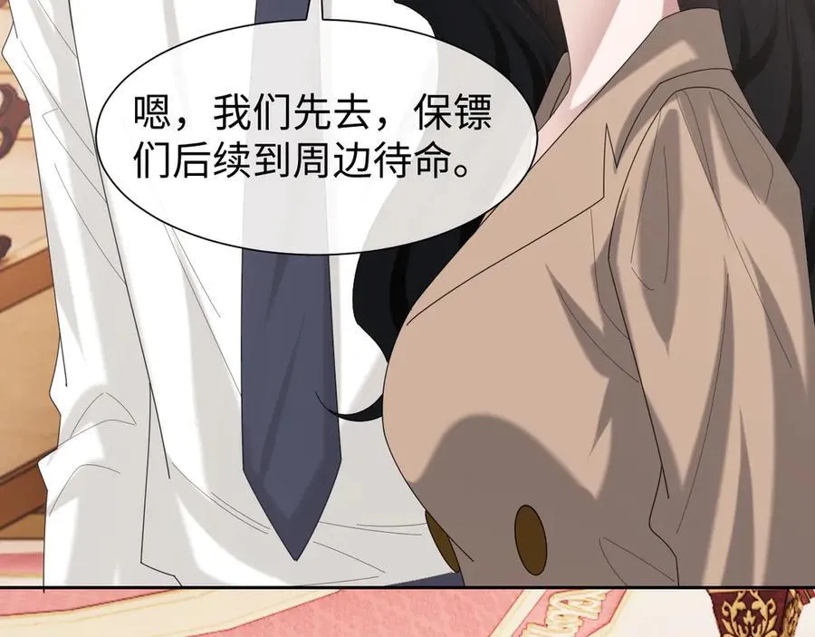 第129话 追上去 第76页