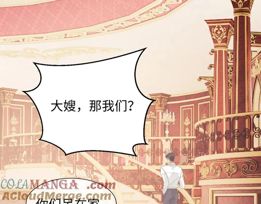 第129话 追上去 第77页