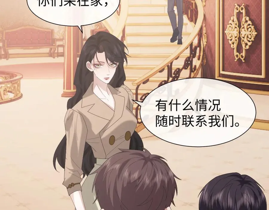 第129话 追上去 第78页