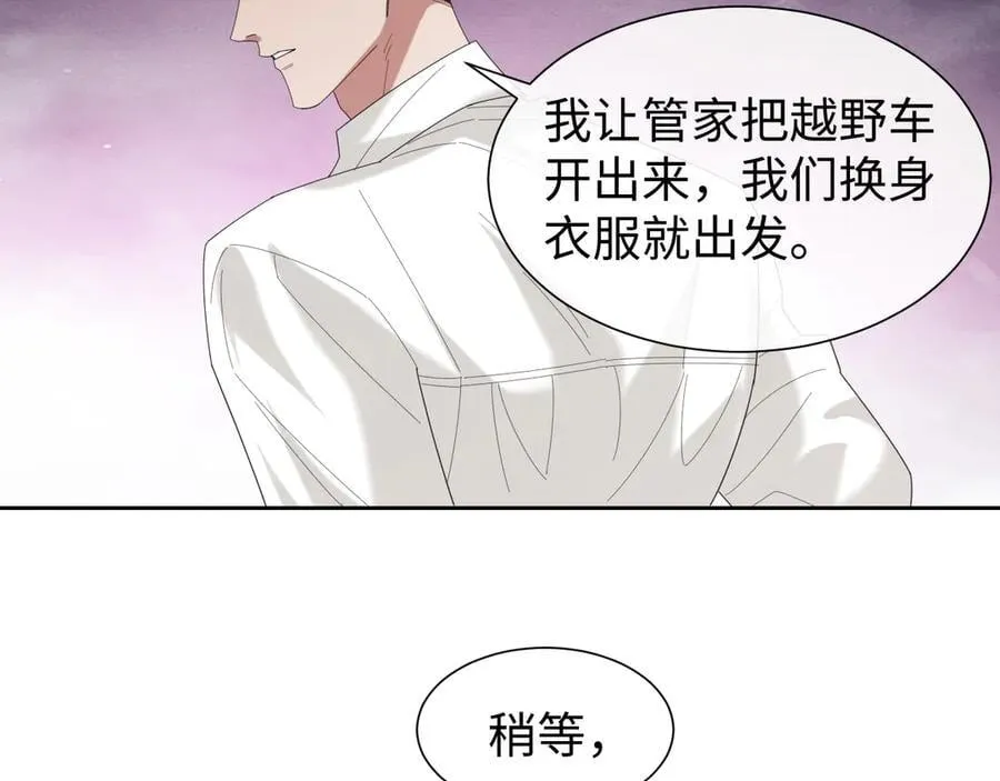 第129话 追上去 第80页