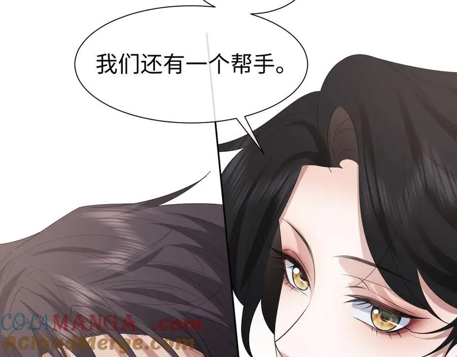 第129话 追上去 第81页
