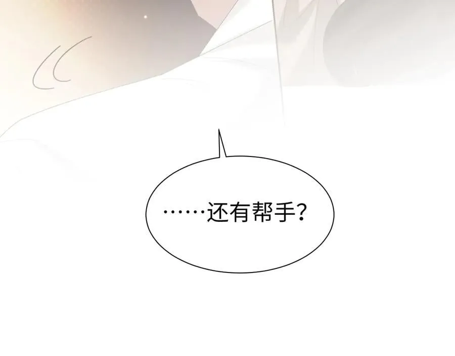 第129话 追上去 第83页