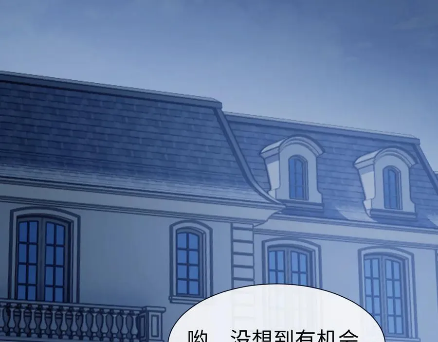 第129话 追上去 第86页
