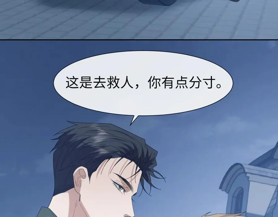 第129话 追上去 第88页