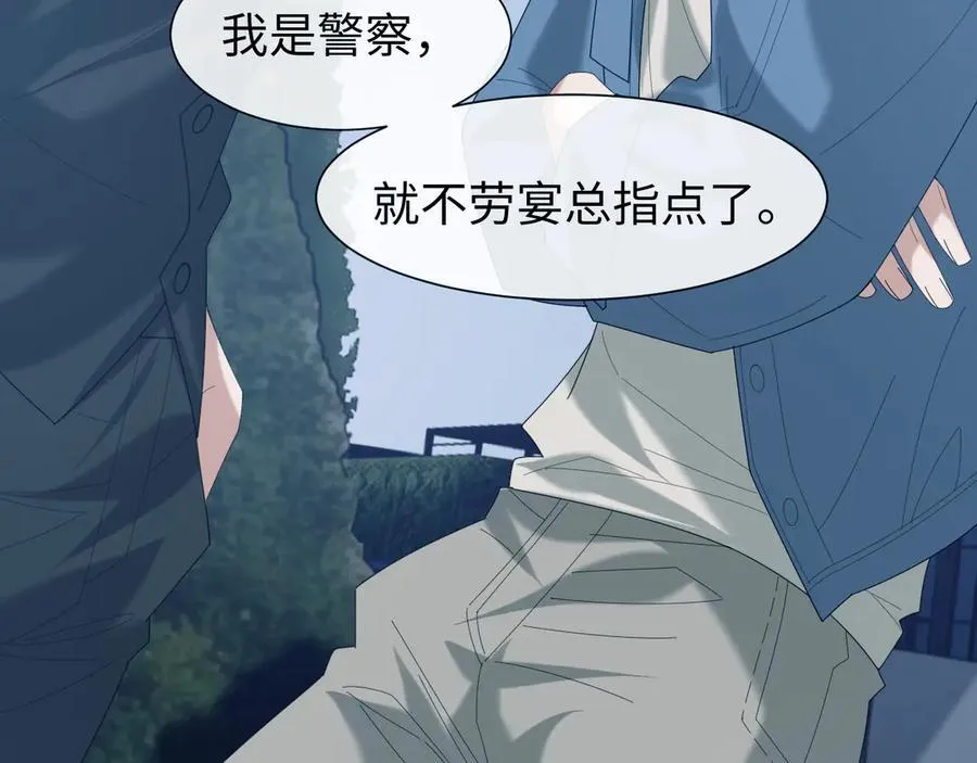 第129话 追上去 第90页