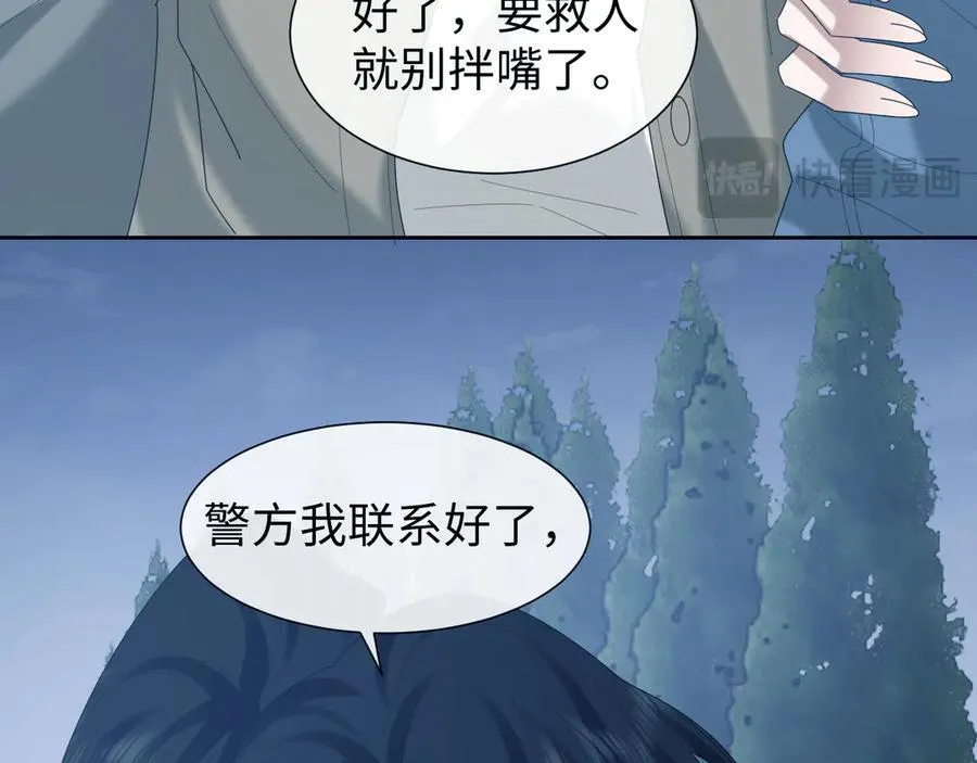 第129话 追上去 第92页