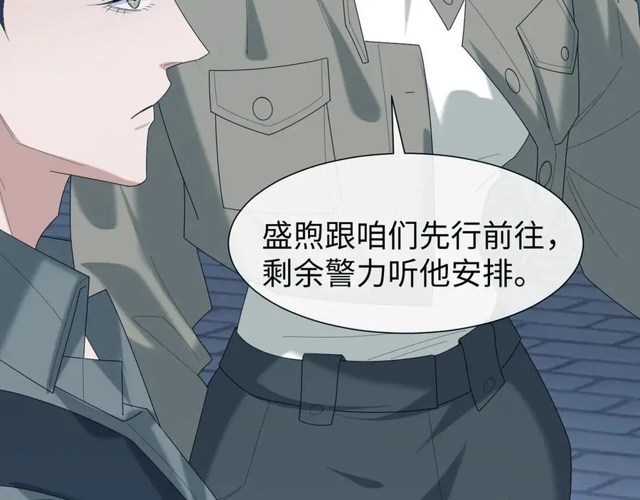 第129话 追上去 第94页