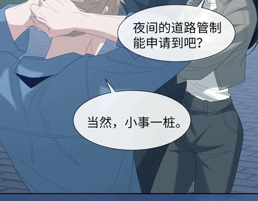 第129话 追上去 第96页