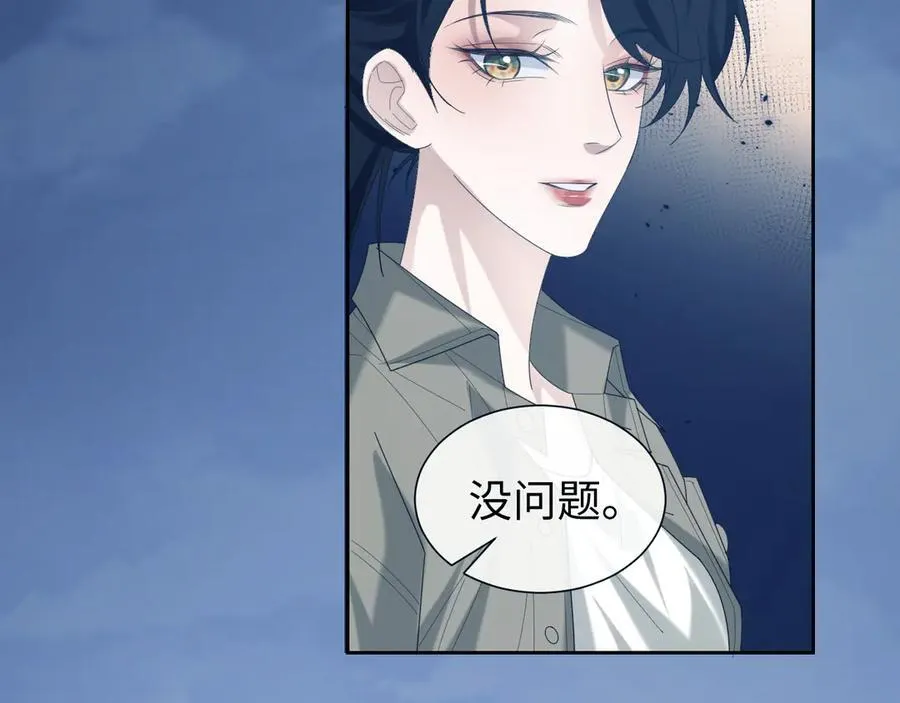 第129话 追上去 第98页