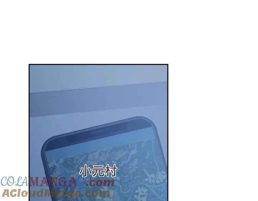 第130话 被困深山 第4页