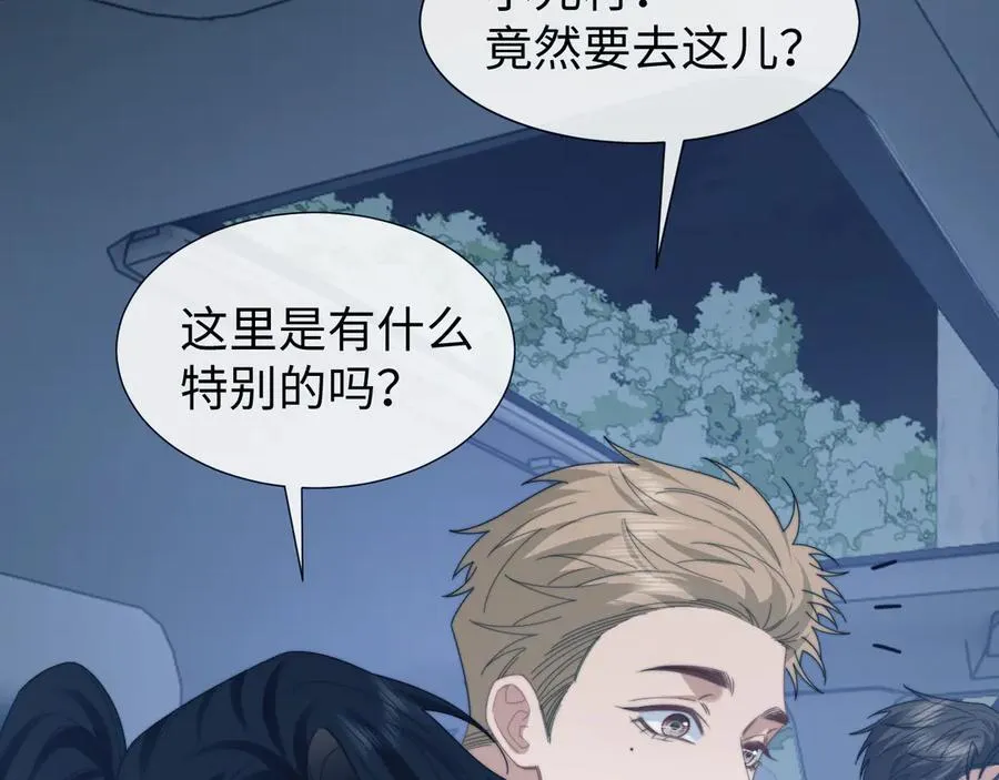 第130话 被困深山 第6页