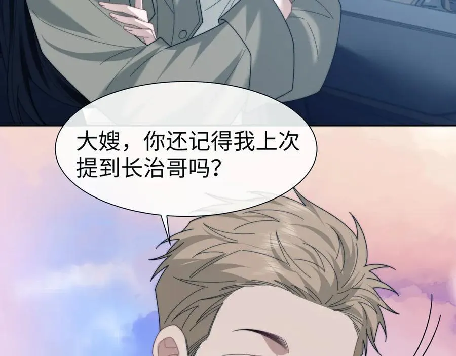 第130话 被困深山 第8页