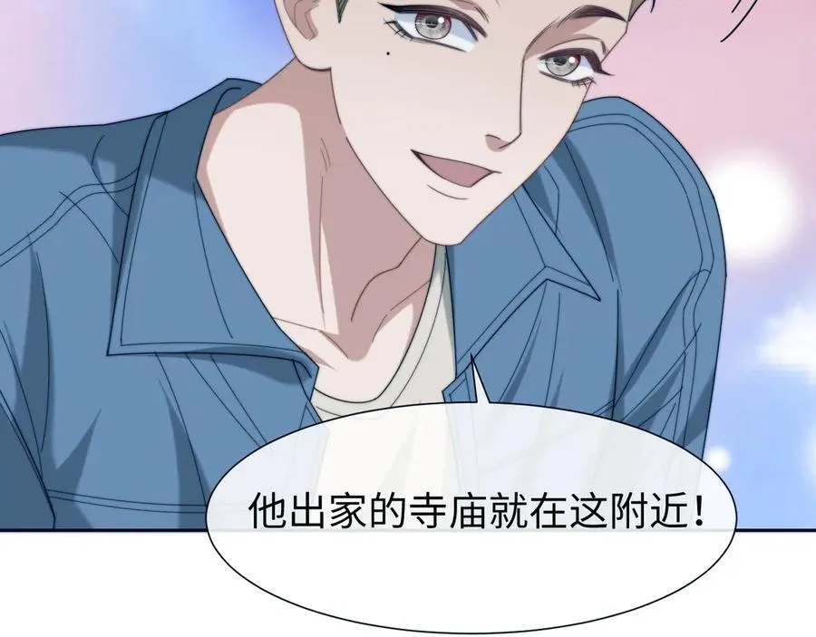 第130话 被困深山 第9页