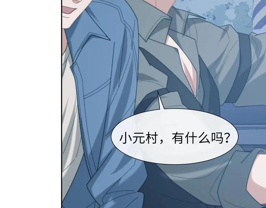 第130话 被困深山 第11页