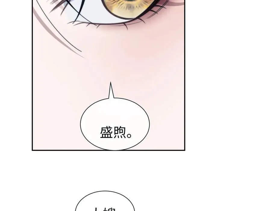 第130话 被困深山 第15页