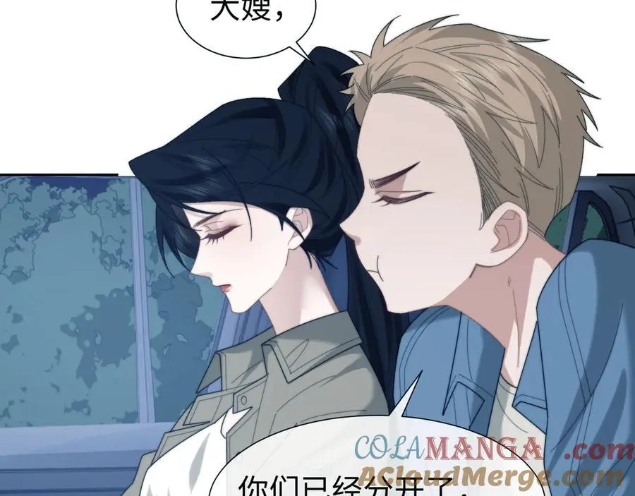 第130话 被困深山 第16页