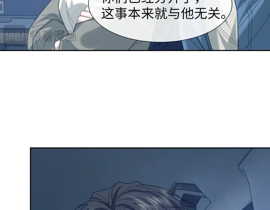 第130话 被困深山 第17页