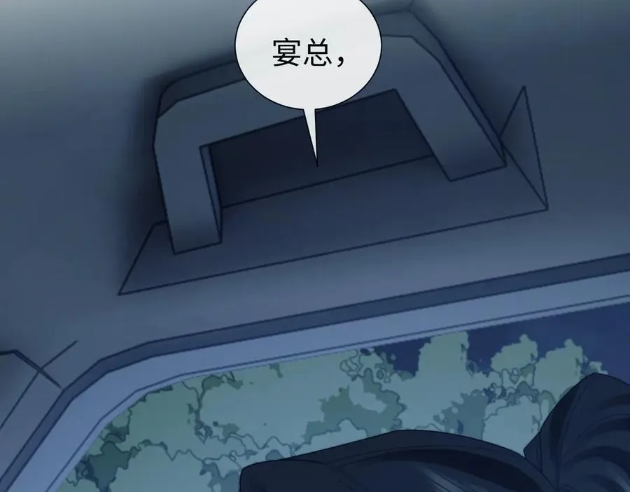 第130话 被困深山 第20页