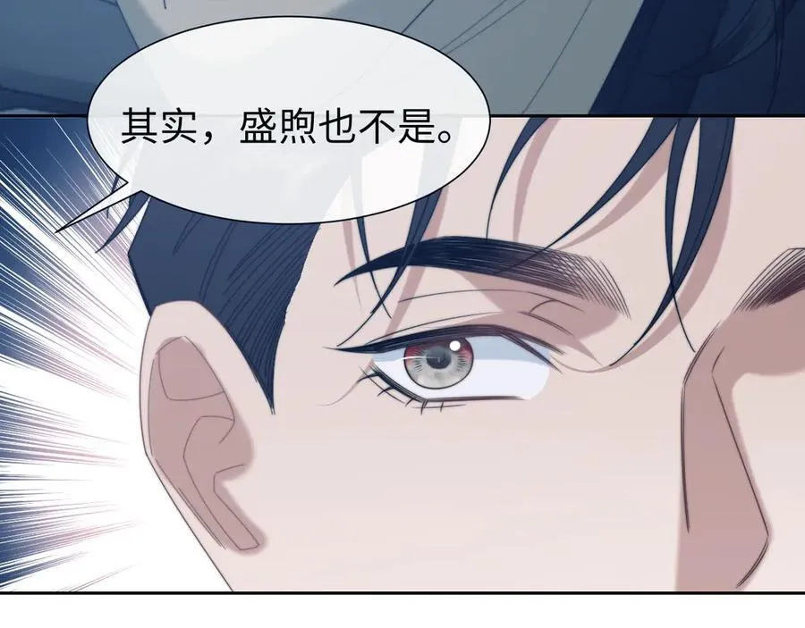第130话 被困深山 第23页
