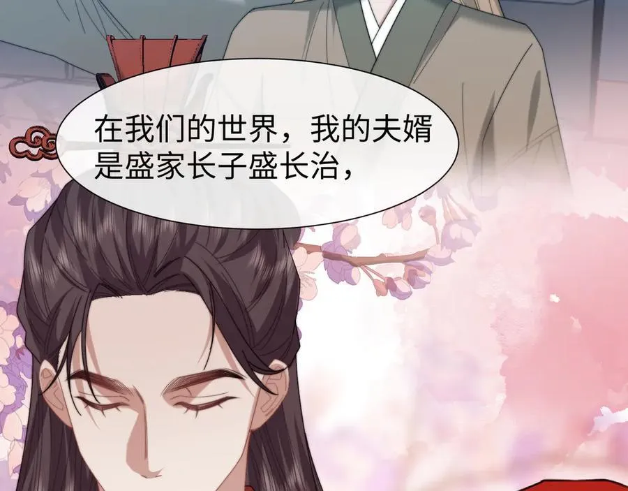 第130话 被困深山 第26页