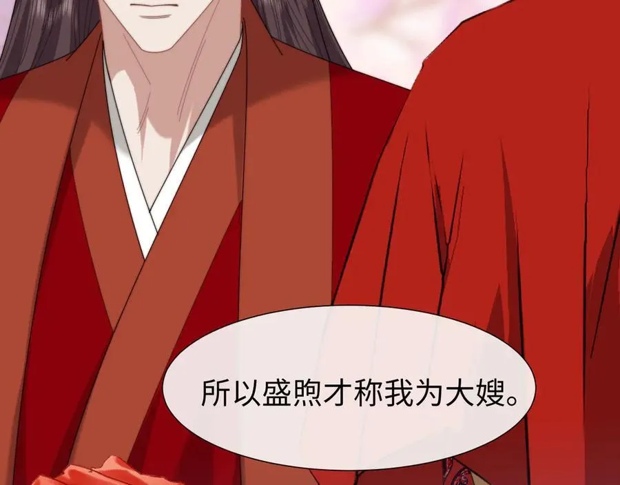 第130话 被困深山 第27页