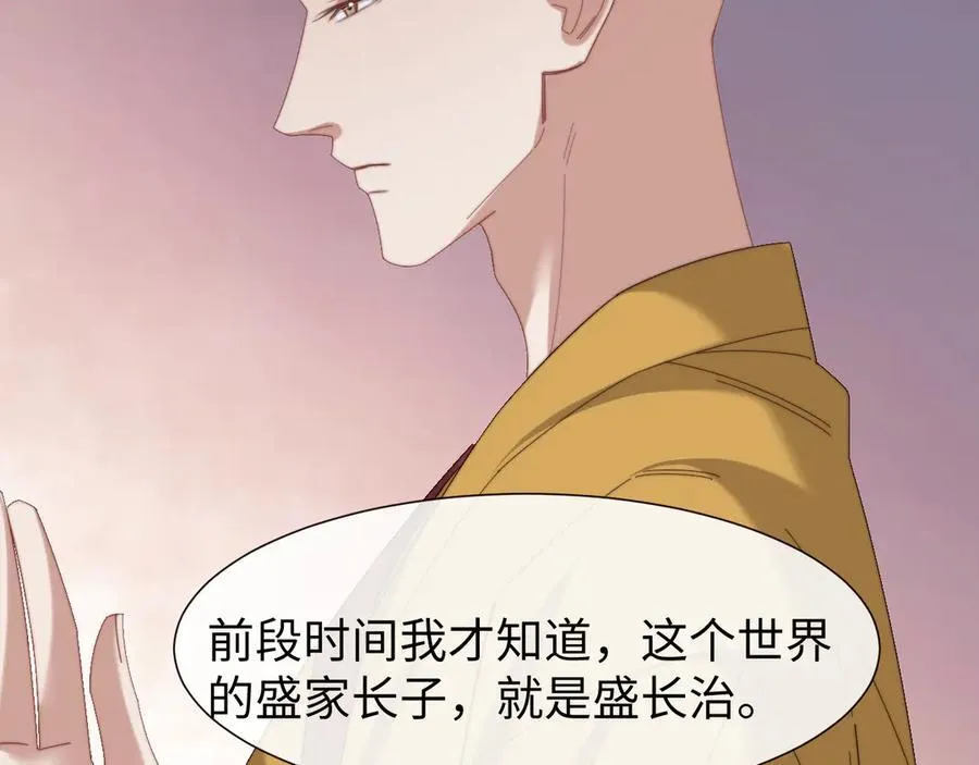 第130话 被困深山 第29页