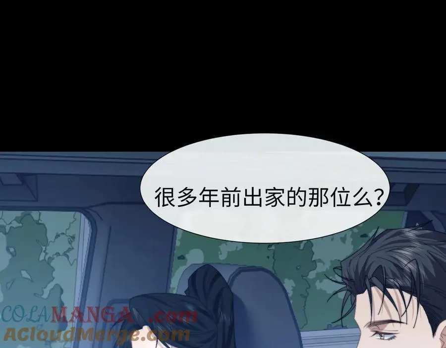 第130话 被困深山 第31页