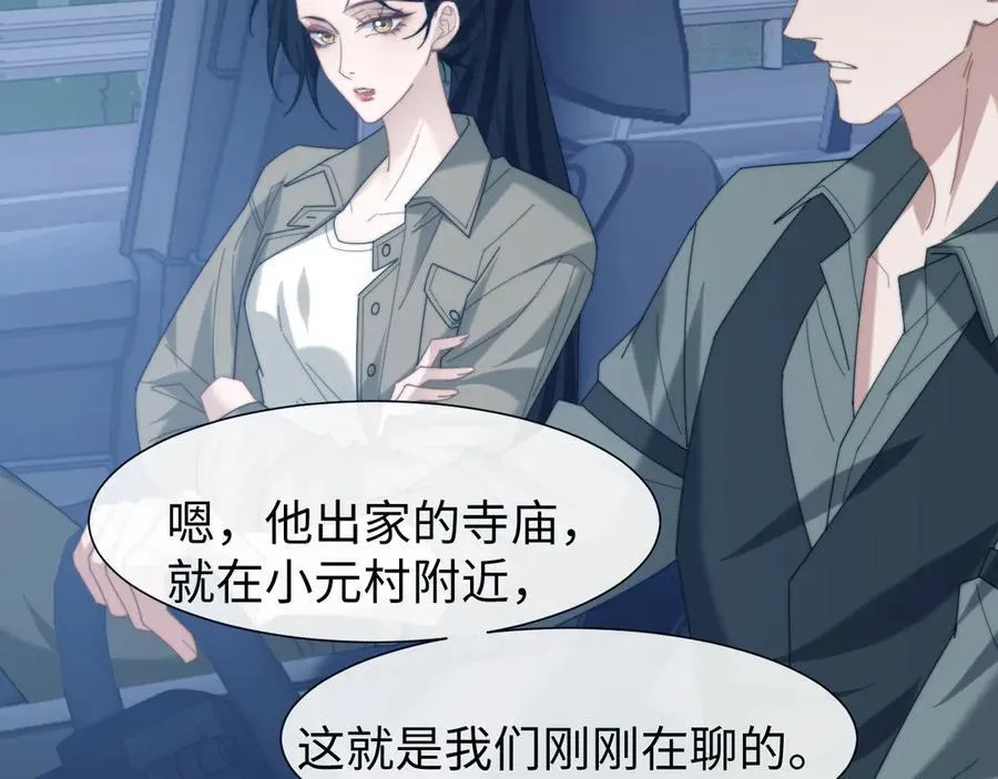 第130话 被困深山 第32页