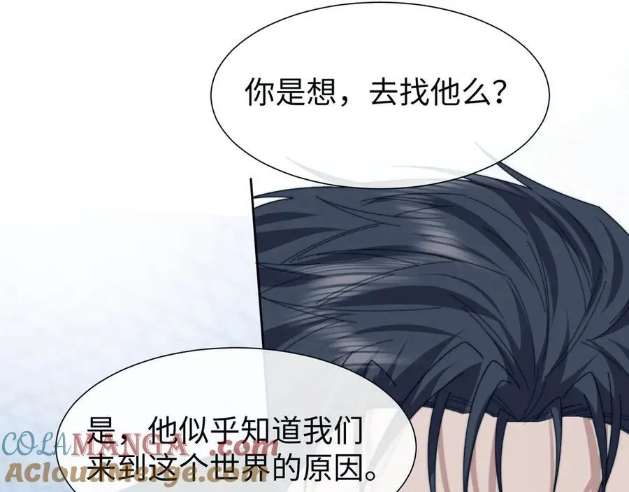 第130话 被困深山 第34页