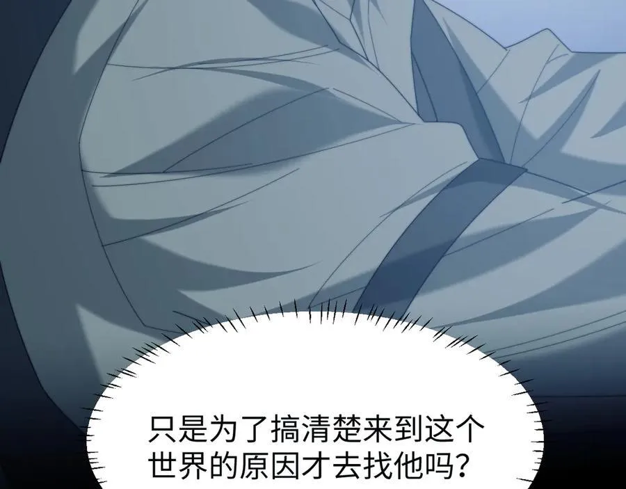 第130话 被困深山 第39页