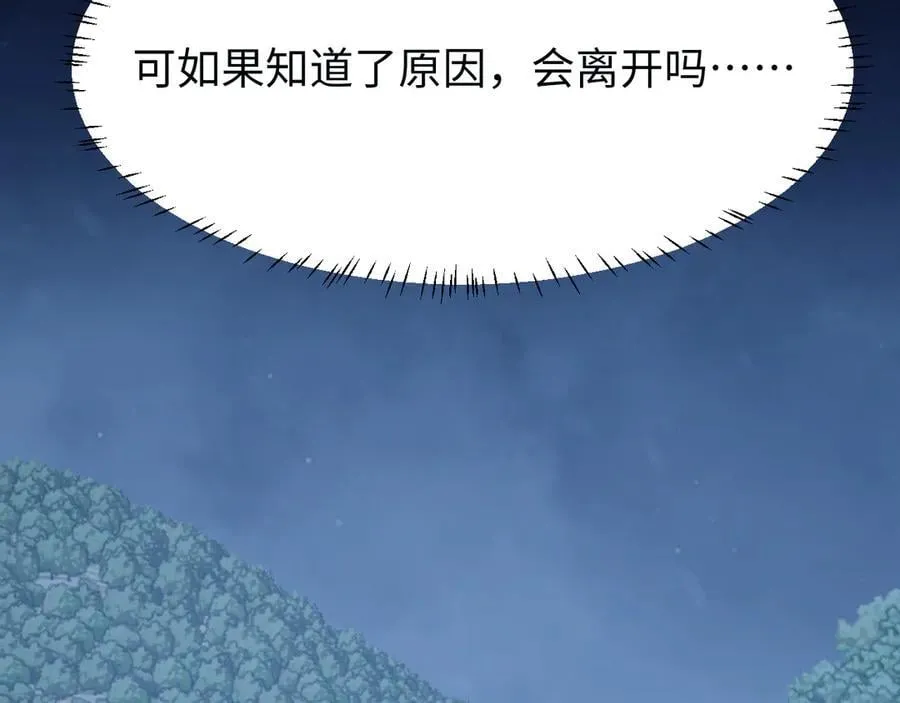 第130话 被困深山 第41页