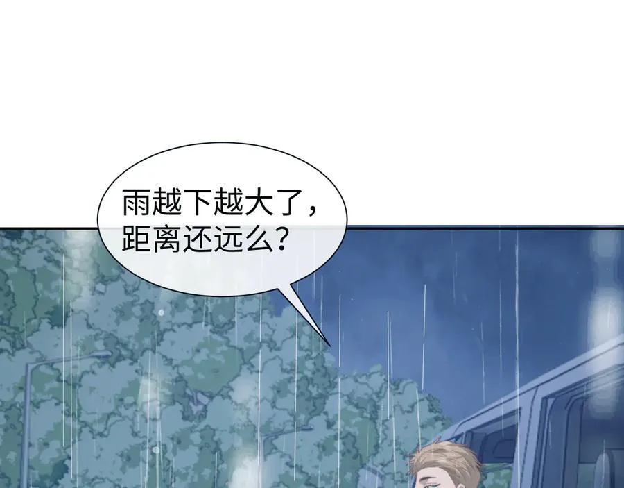 第130话 被困深山 第44页