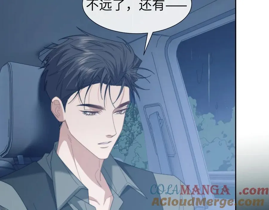 第130话 被困深山 第46页
