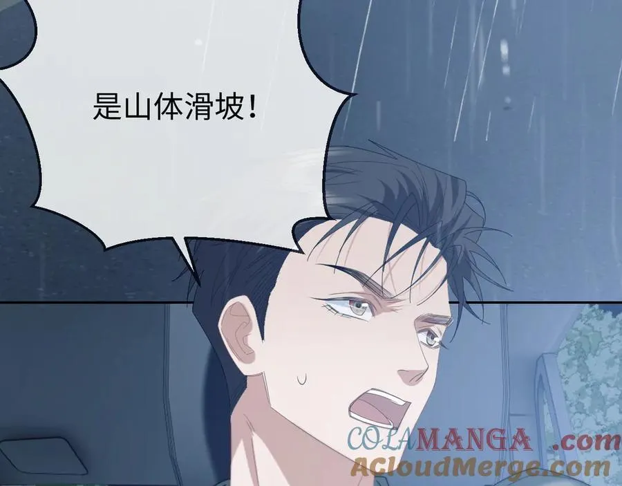 第130话 被困深山 第52页