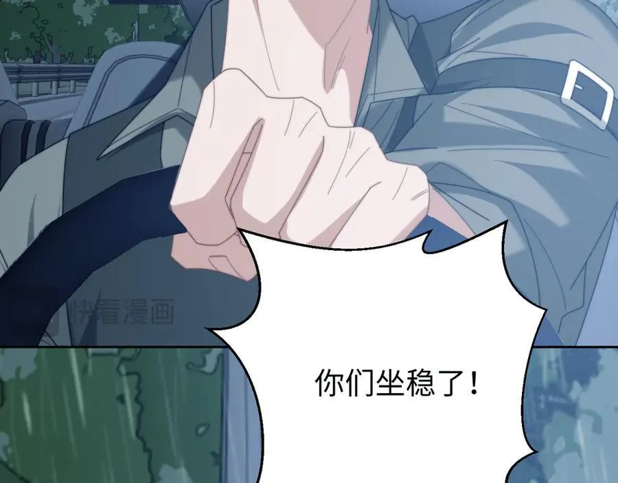 第130话 被困深山 第53页