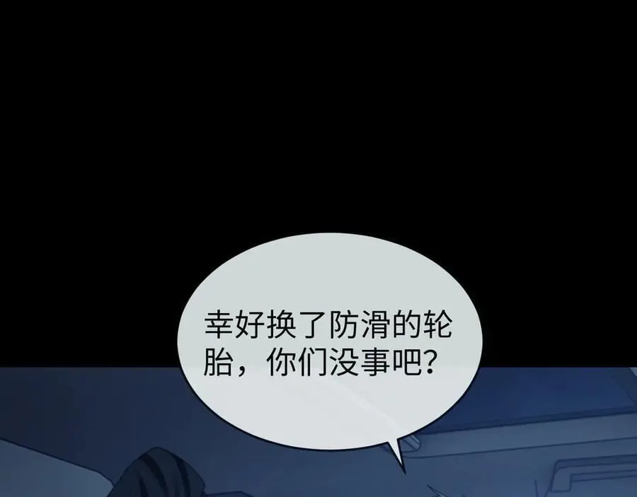 第130话 被困深山 第69页